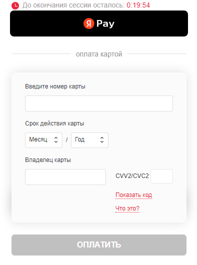 Оплата Каско банковской картой
