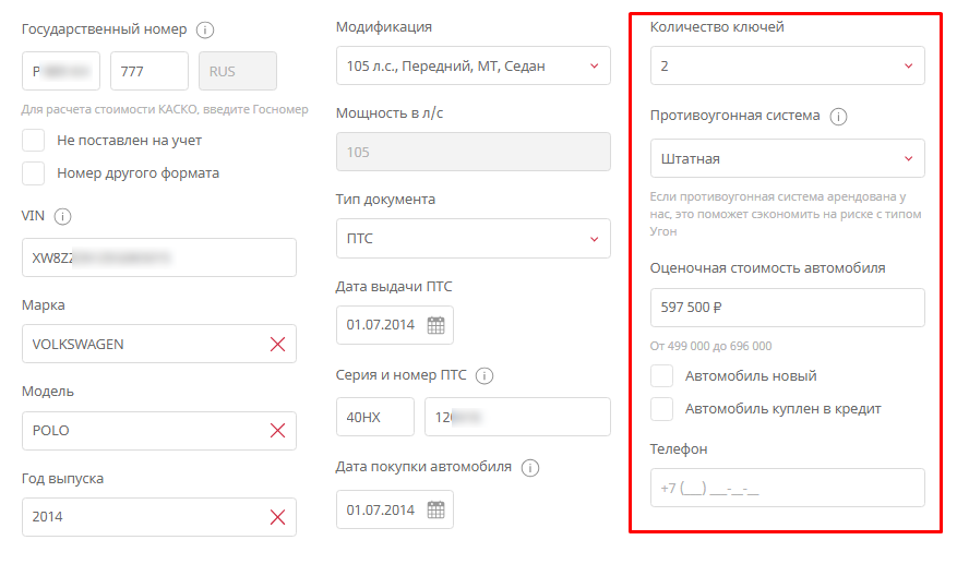 Ввод данных по автомобилю