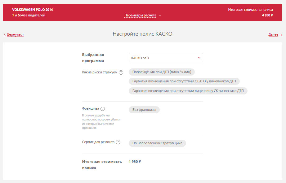 Пример расчета