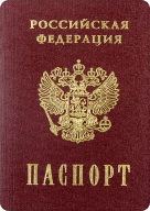 Паспорт