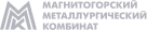 Магнитогорский Металлургический Комбинат