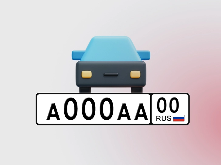 Как выбрать и купить красивые номера