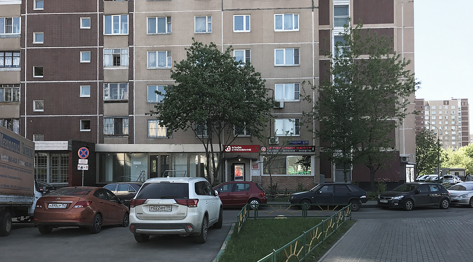 Фото офиса АльфаСтрахование - Офис партнера АО «АльфаСтрахование» «Новокосино», г. Москва