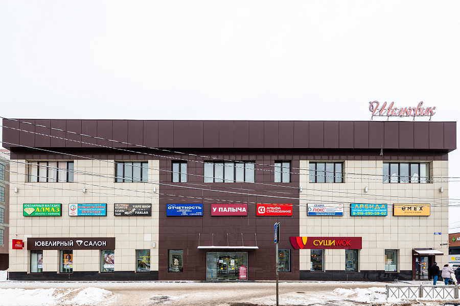 Фото офиса АльфаСтрахование - Офис партнера АО «АльфаСтрахование» «Наро-Фоминск», г. Наро-Фоминск, фото 3