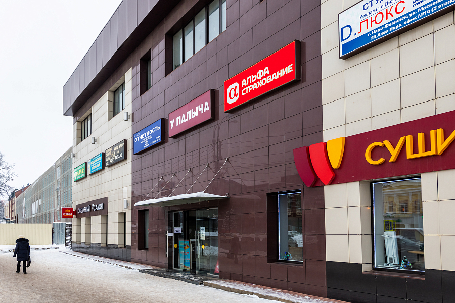 Фото офиса АльфаСтрахование - Офис партнера АО «АльфаСтрахование» «Наро-Фоминск», г. Наро-Фоминск, фото 4