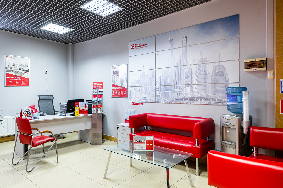 Фото офиса АльфаСтрахование - Офис партнера АО «АльфаСтрахование» «Железнодорожный», г. Железнодорожный, фото 3