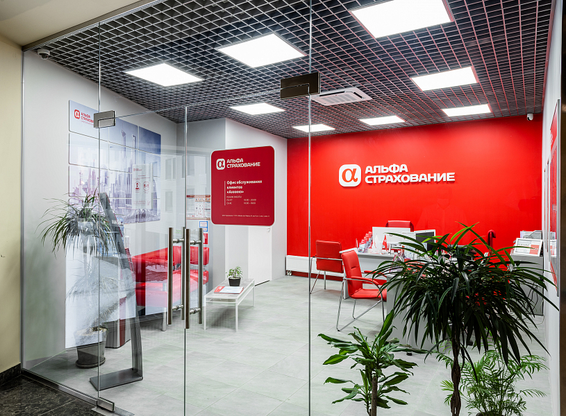 Фото офиса АльфаСтрахование - Офис партнера АО «АльфаСтрахование» «Аннино», г. Москва, фото 4