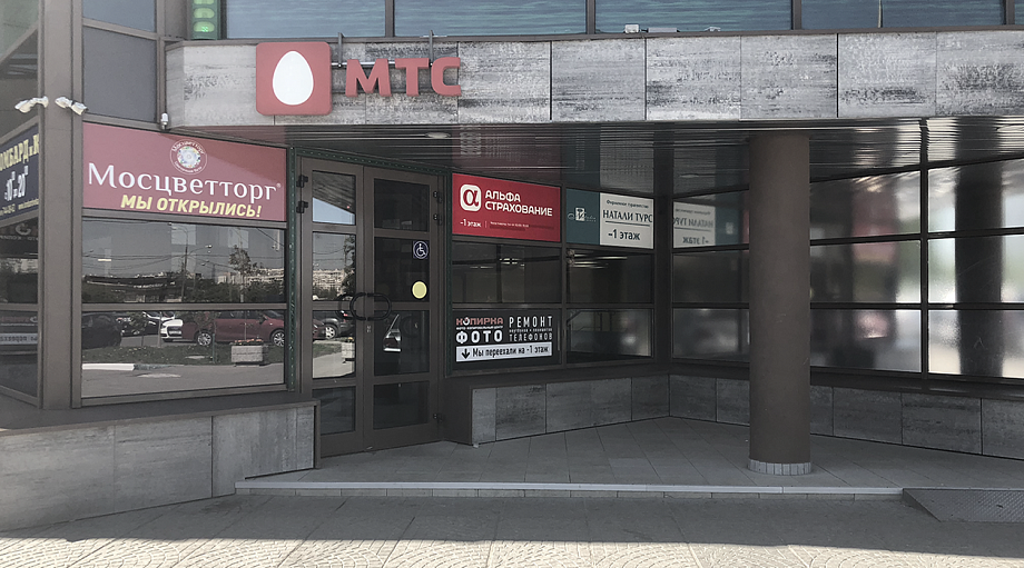 Фото офиса АльфаСтрахование - Офис обслуживания клиентов «Бутово», г. Москва