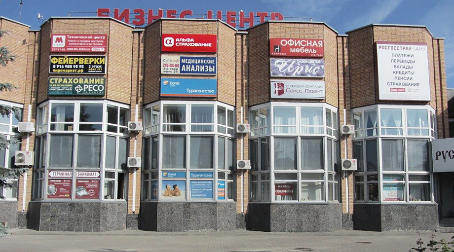 Фото офиса АльфаСтрахование - Офис обслуживания клиентов «Дубна», г. Дубна