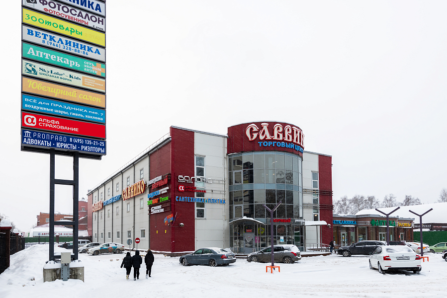 Фото офиса АльфаСтрахование - Офис партнера АО «АльфаСтрахование» «Железнодорожный», г. Железнодорожный, фото 1