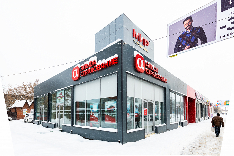 Фото офиса АльфаСтрахование - Офис партнера АО «АльфаСтрахование» «Электросталь», г. Электросталь, фото 1