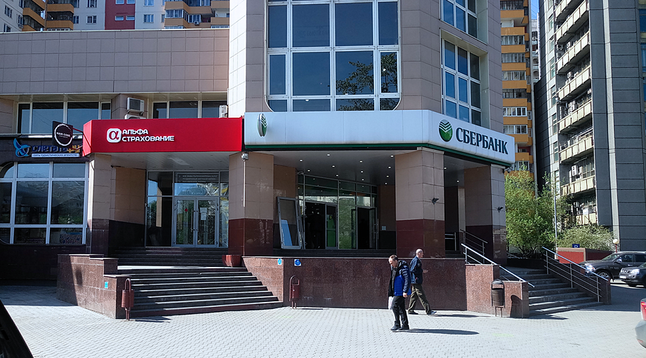 Фото офиса АльфаСтрахование - Офис партнера АО «АльфаСтрахование» «Пролетарская», г. Москва