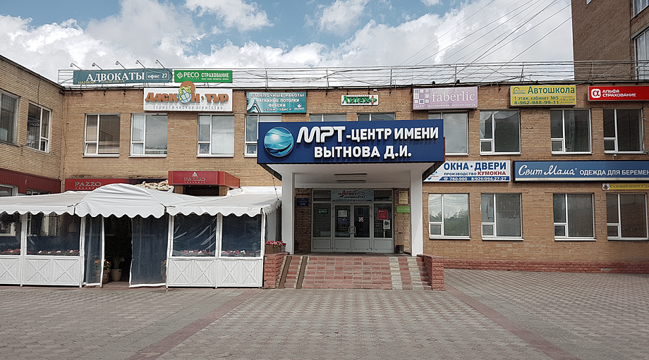 Фото офиса АльфаСтрахование - Офис обслуживания клиентов «Серпухов, 137», г. Серпухов