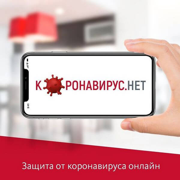 Страхование от коронавируса COVID-19